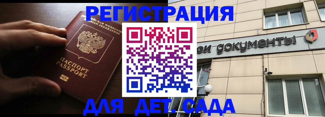 миграционный учет в Усинске