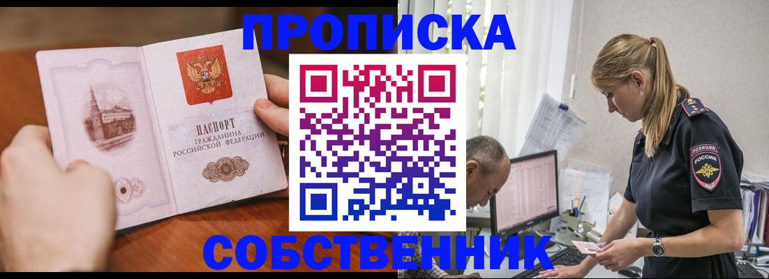 временная регистрация недорого в Усинске