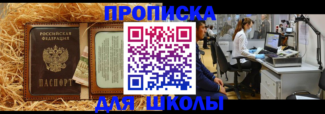 прописка для работы в Усинске