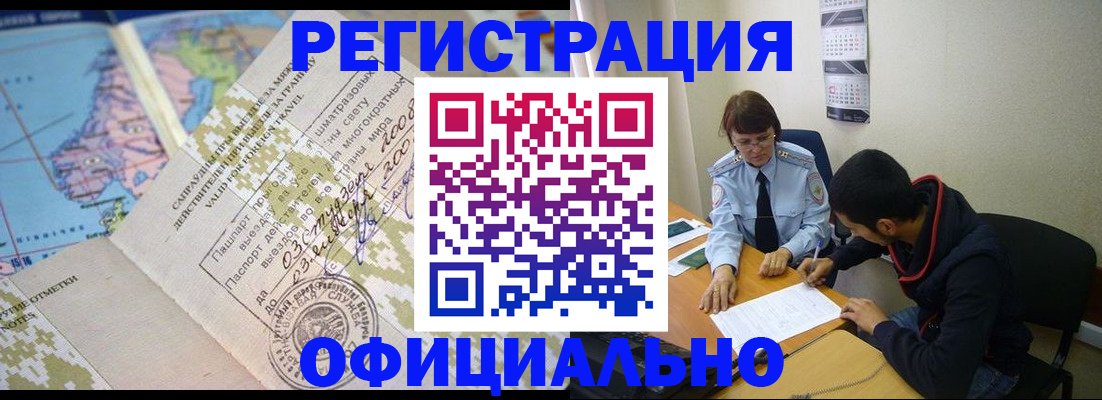 временная регистрация адрес в Усинске